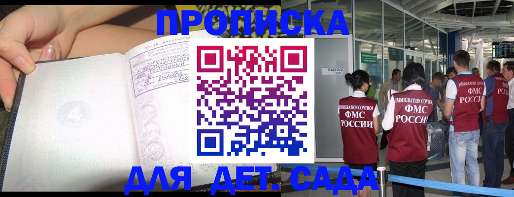 временная регистрация недорого в Красном Сулине