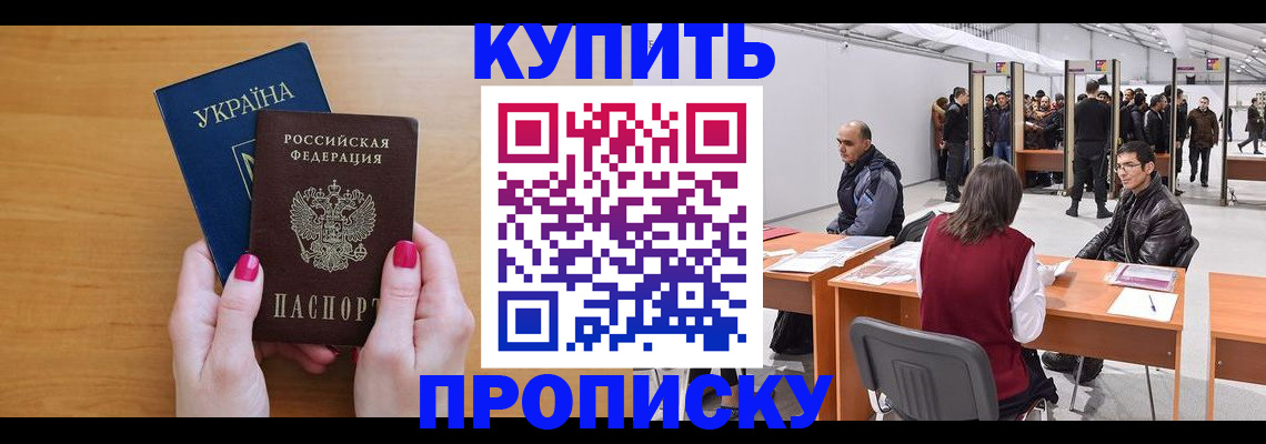 временная регистрация в квартире в Красном Сулине