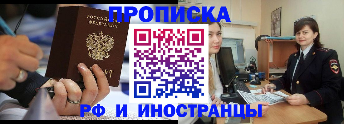 временная регистрация собственник в Красном Сулине