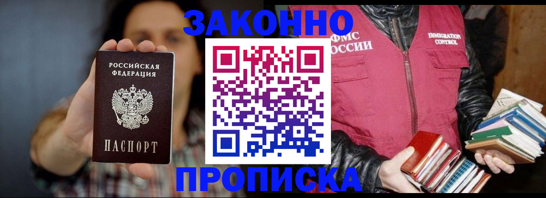 миграционный учет в Красном Сулине