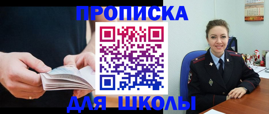 прописка иностранных граждан в Красном Сулине